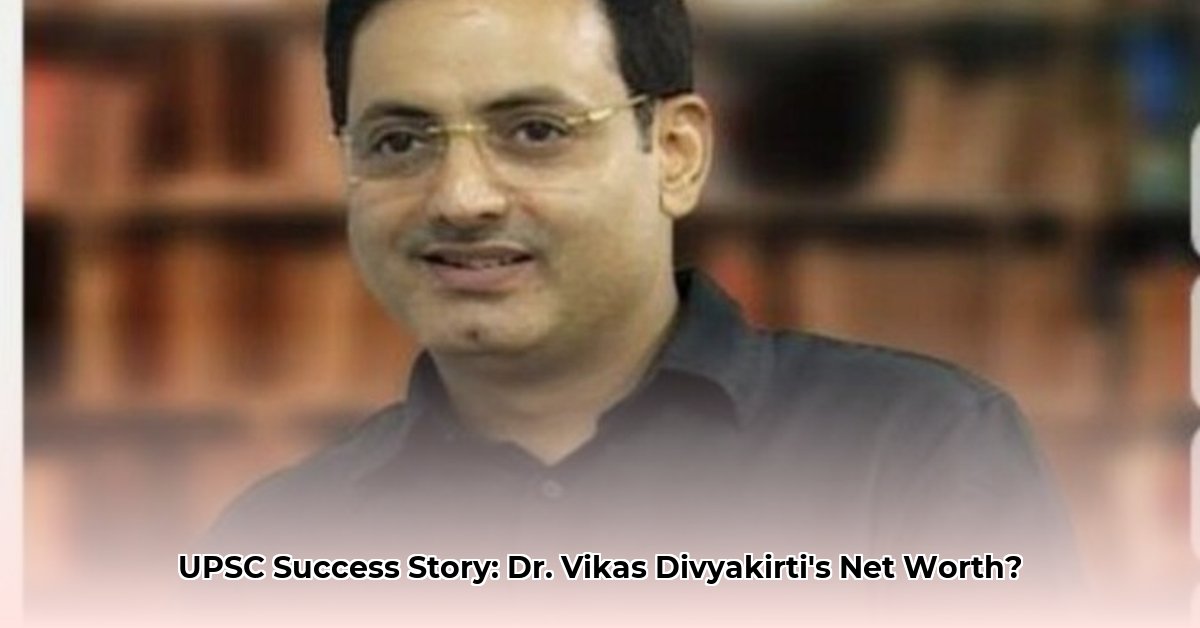 dr-vikas-divyakirti-net-worth